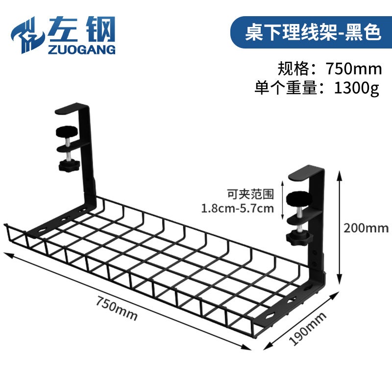 رف سلكي لتخزين الأجهزة المكتبية بدون ثقب من الصلب الأيسر - Image 1